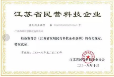 蘇網(wǎng)科技 | 讓企業(yè)移動(dòng)互聯(lián),讓營銷更加簡單