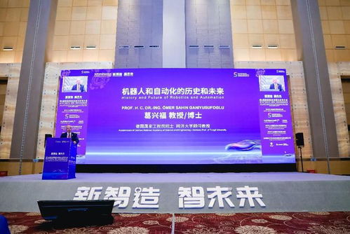 新智造 智未來 第六屆智能制造發展與應用大會在蘇順利召開