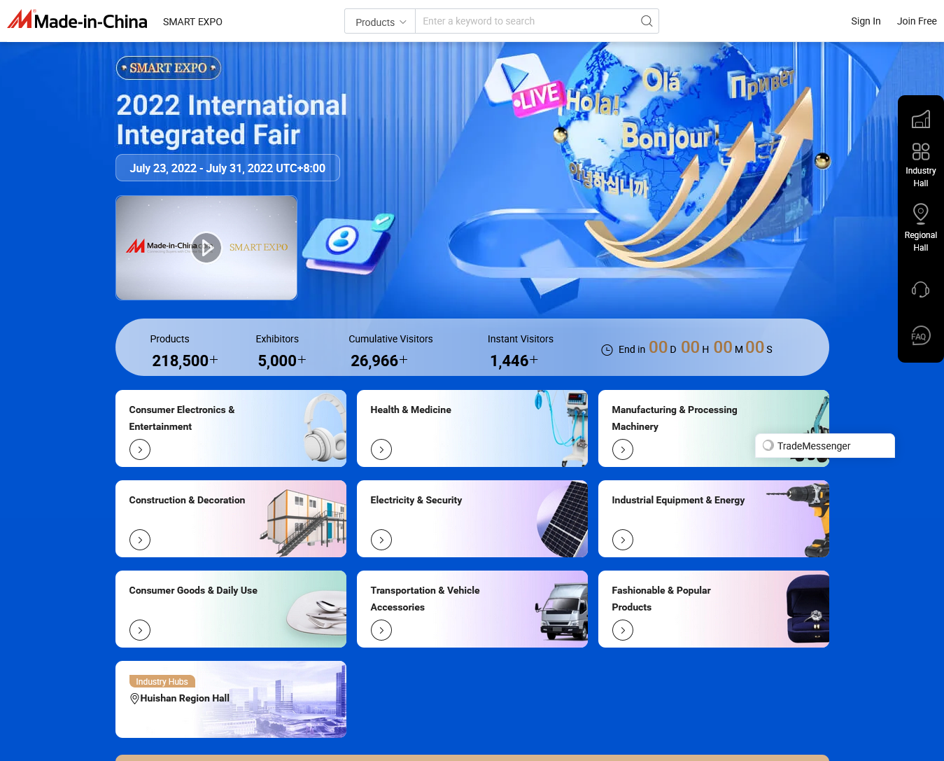 江蘇優品&ldquo;云&rdquo;集 暢行江蘇線上國際展