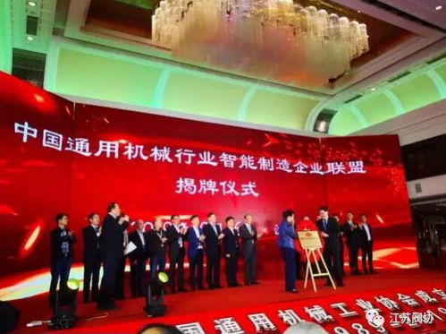 中核科技 江蘇神通兩家公司成為中國通用機械行業(yè)智能制造企業(yè)聯(lián)盟首批結(jié)盟企業(yè)