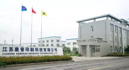 江蘇康普:專注進取,綠色發(fā)展