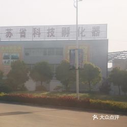 電話,地址,價(jià)格,營業(yè)時(shí)間 如皋市生活服務(wù)