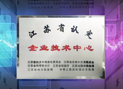 歌者動態丨歌拉瑞電梯榮獲江蘇省認定企業技術中心