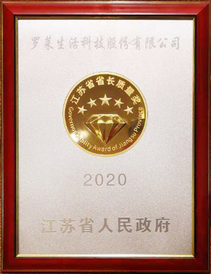 &ldquo;質(zhì)&rdquo;造引領(lǐng)行業(yè)丨羅萊生活榮獲2020年江蘇省省長質(zhì)量獎