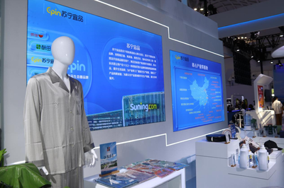 蘇寧易購自有品牌亮相消博會 助推江蘇優(yōu)質(zhì)產(chǎn)品暢行