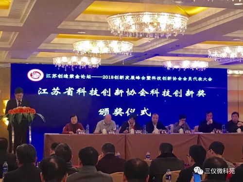 三儀集團飼料工業節能減排技術喜獲江蘇省科技創新成果轉化獎