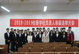 江蘇科技大學(xué)伯藜學(xué)社 筑夢遠(yuǎn)航的青春港灣